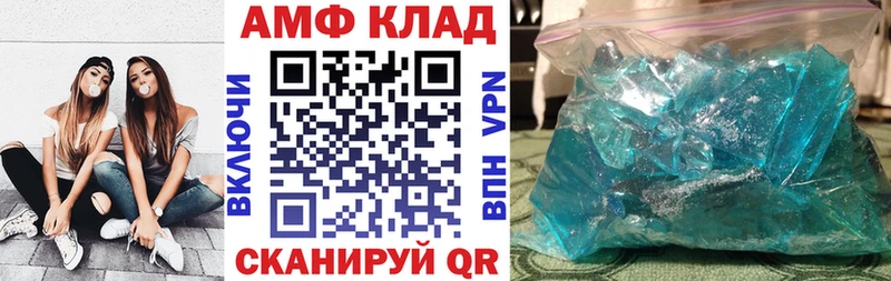 Amphetamine 98% Белозерск