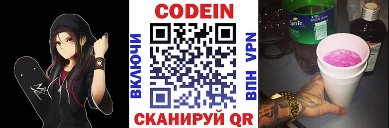 цена наркотик  Белозерск  Кодеин напиток Lean (лин) 