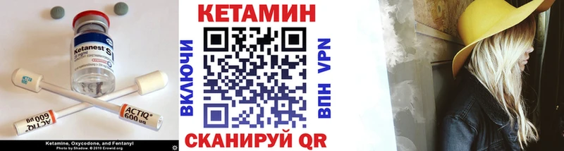 Кетамин ketamine  Белозерск 