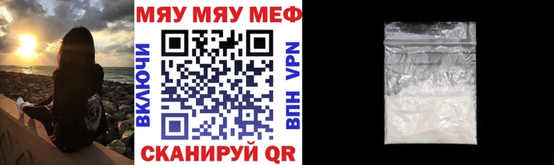 Меф 4 MMC  Белозерск 