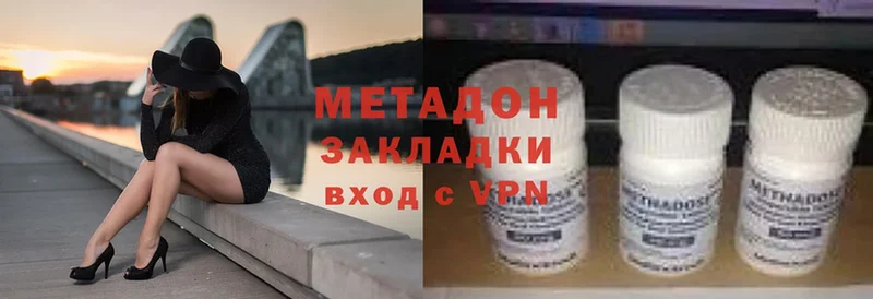 Метадон мёд  Белозерск 